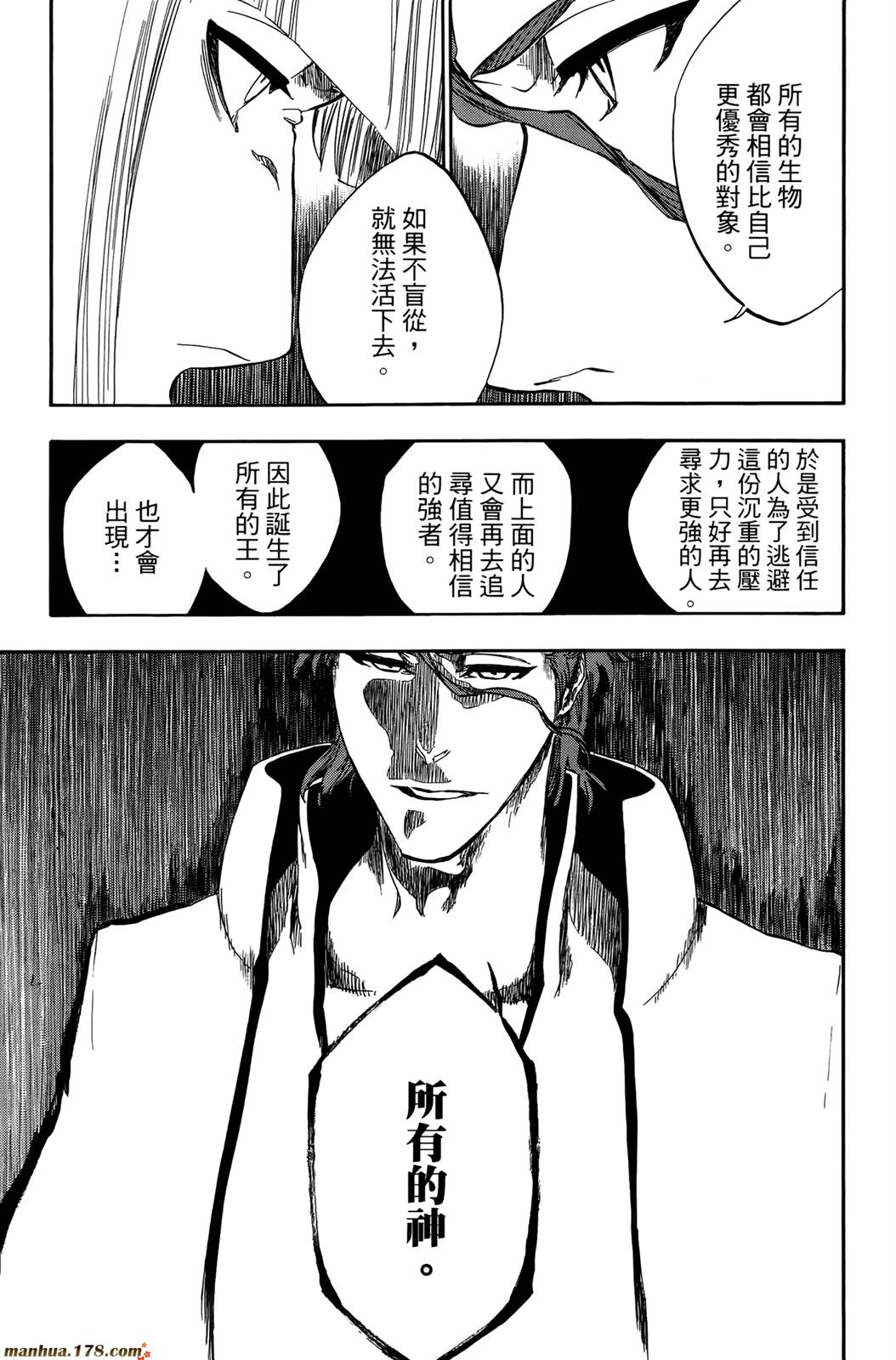 《死神》漫画最新章节第44卷免费下拉式在线观看章节第【124】张图片