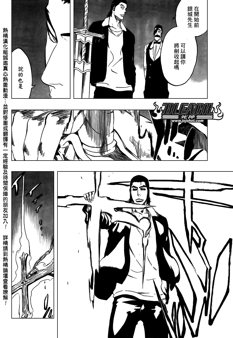 《死神》漫画最新章节第433话免费下拉式在线观看章节第【7】张图片