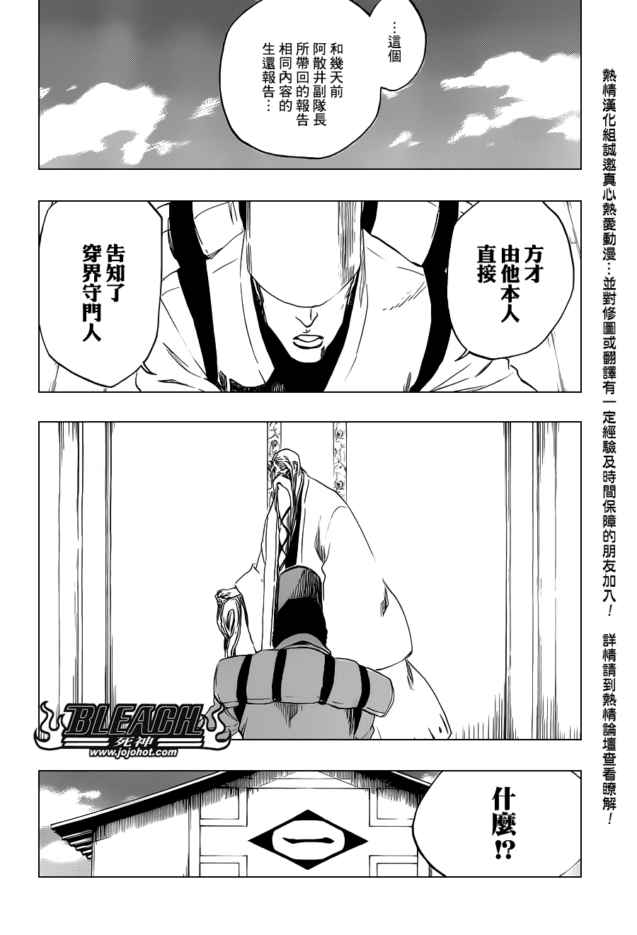 《死神》漫画最新章节第479话 Goodbye to Our Xcution免费下拉式在线观看章节第【6】张图片