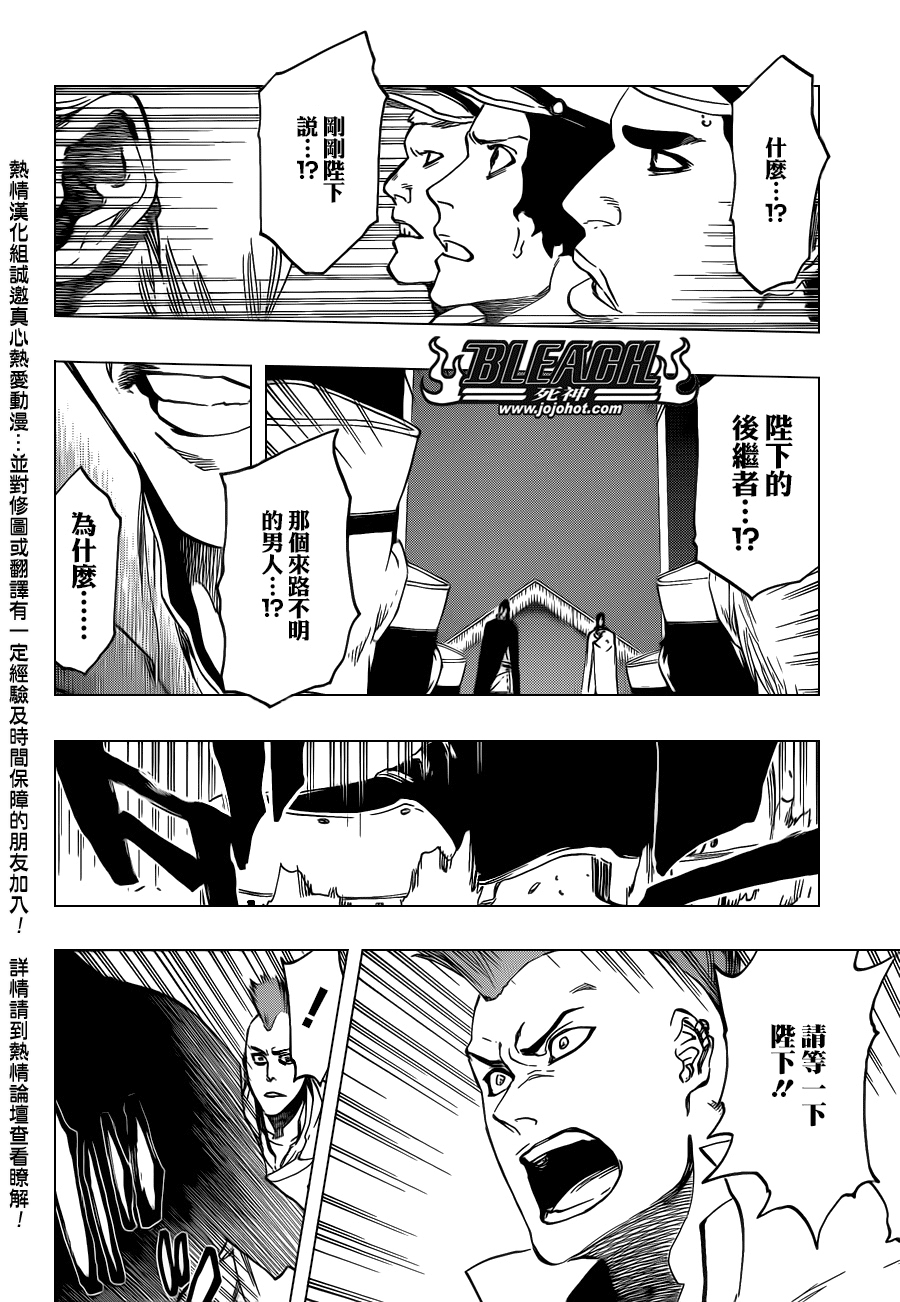 《死神》漫画最新章节第543话 Letters免费下拉式在线观看章节第【5】张图片