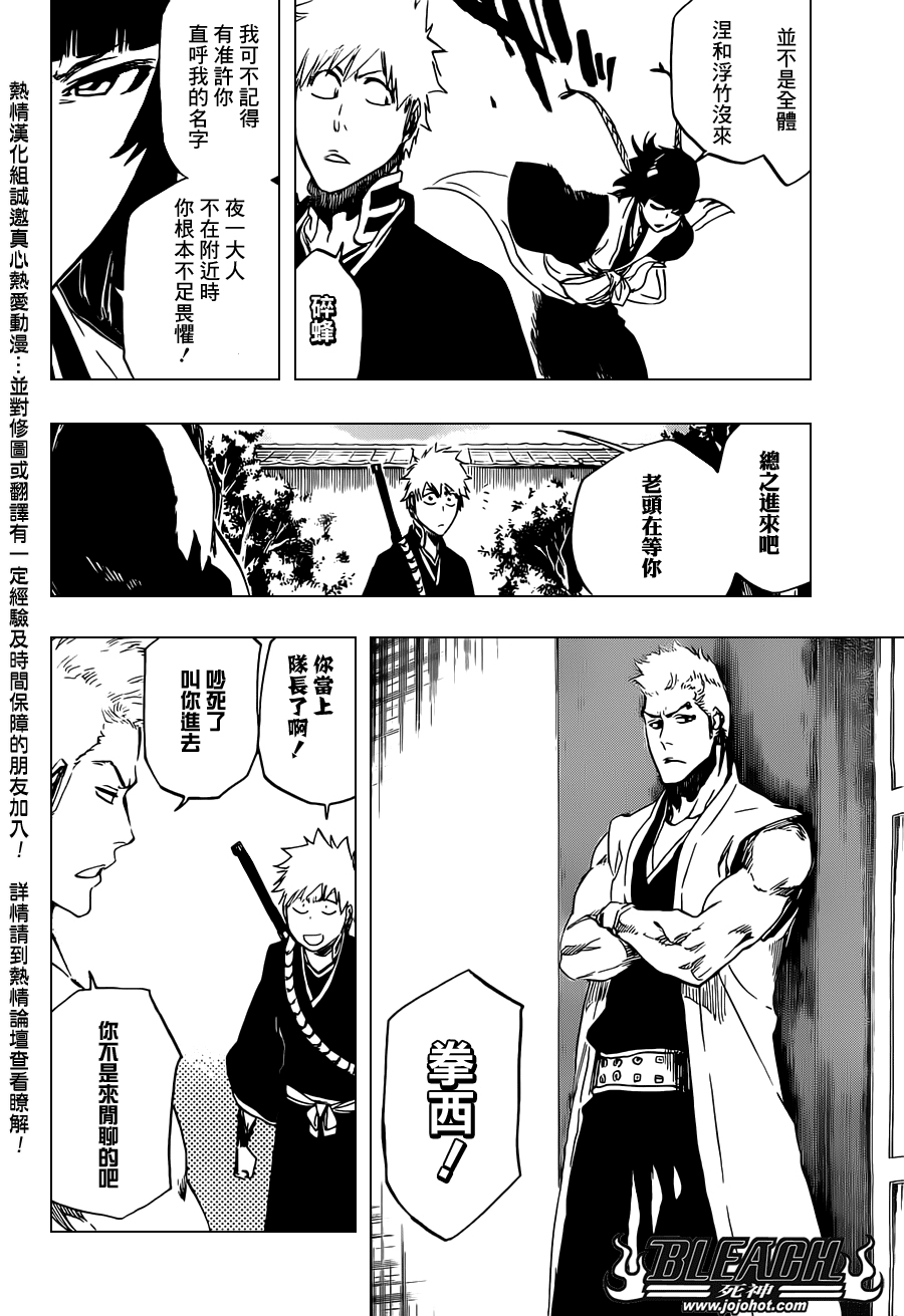 《死神》漫画最新章节第479话 Goodbye to Our Xcution免费下拉式在线观看章节第【10】张图片