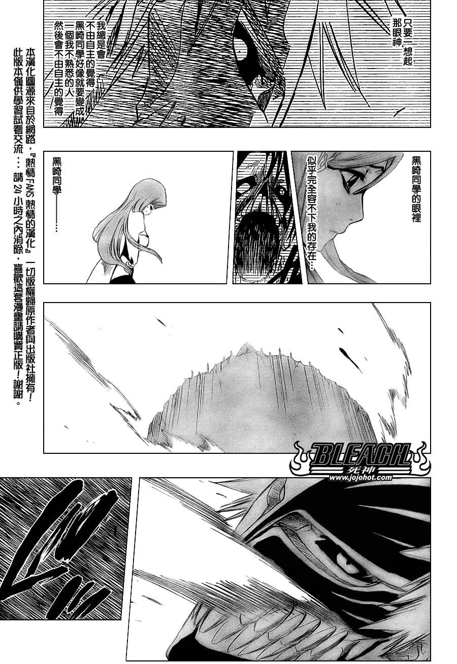 《死神》漫画最新章节第283话免费下拉式在线观看章节第【7】张图片