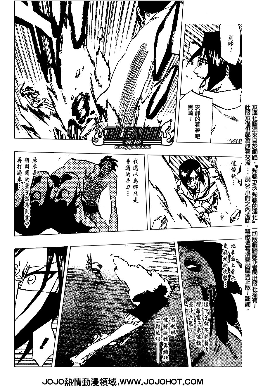 《死神》漫画最新章节第242话免费下拉式在线观看章节第【14】张图片