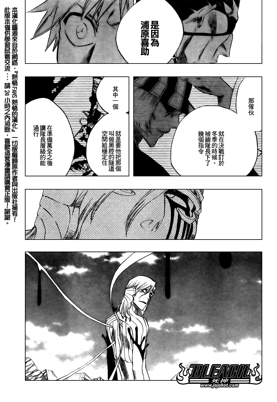 《死神》漫画最新章节第298话免费下拉式在线观看章节第【10】张图片