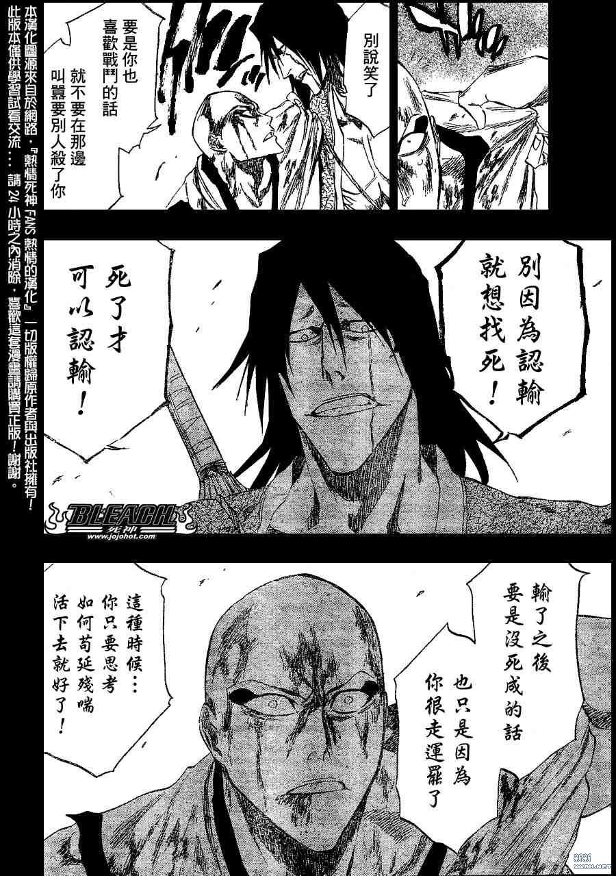 《死神》漫画最新章节第206话免费下拉式在线观看章节第【8】张图片