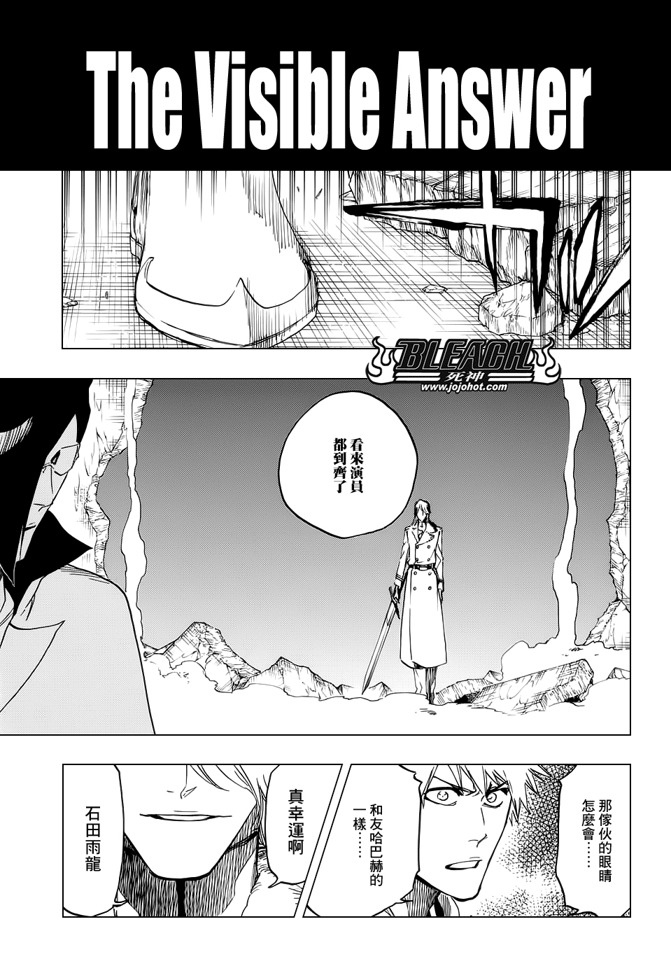 《死神》漫画最新章节第660话 KUBD TITE免费下拉式在线观看章节第【3】张图片