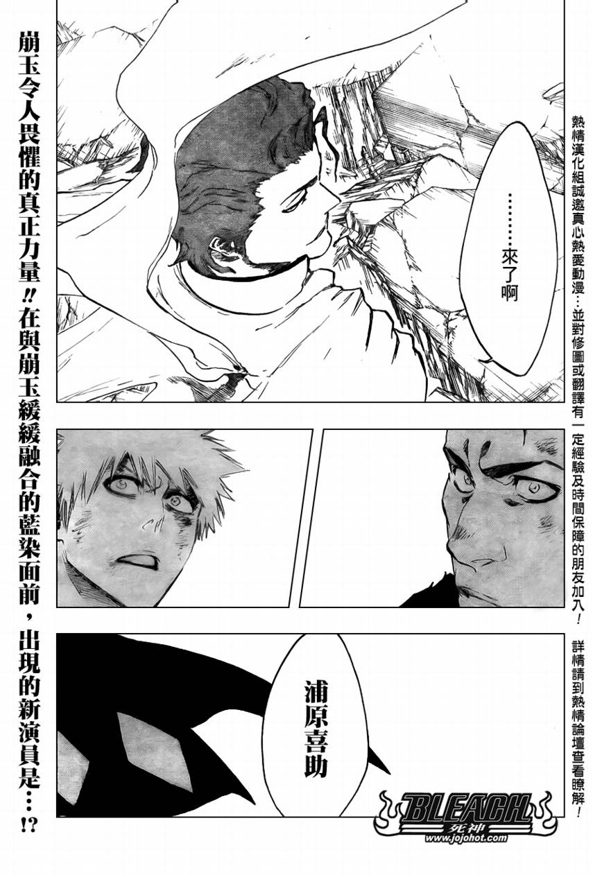 《死神》漫画最新章节第402话免费下拉式在线观看章节第【2】张图片