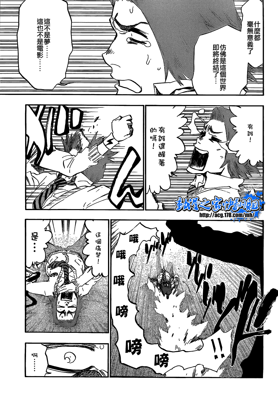 《死神》漫画最新章节第408话免费下拉式在线观看章节第【13】张图片