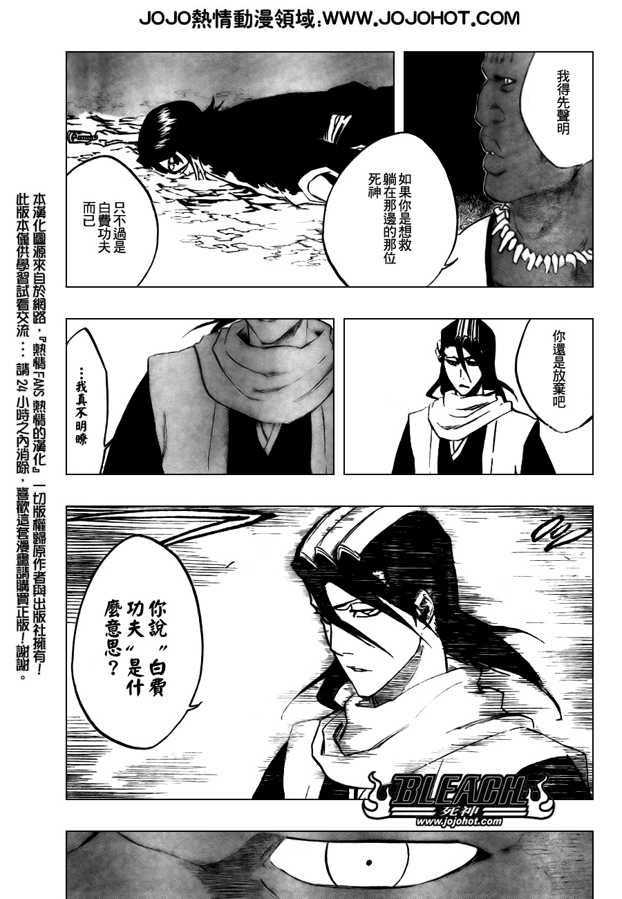 《死神》漫画最新章节第299话免费下拉式在线观看章节第【10】张图片