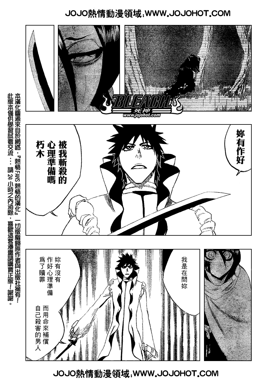 《死神》漫画最新章节第264话免费下拉式在线观看章节第【7】张图片