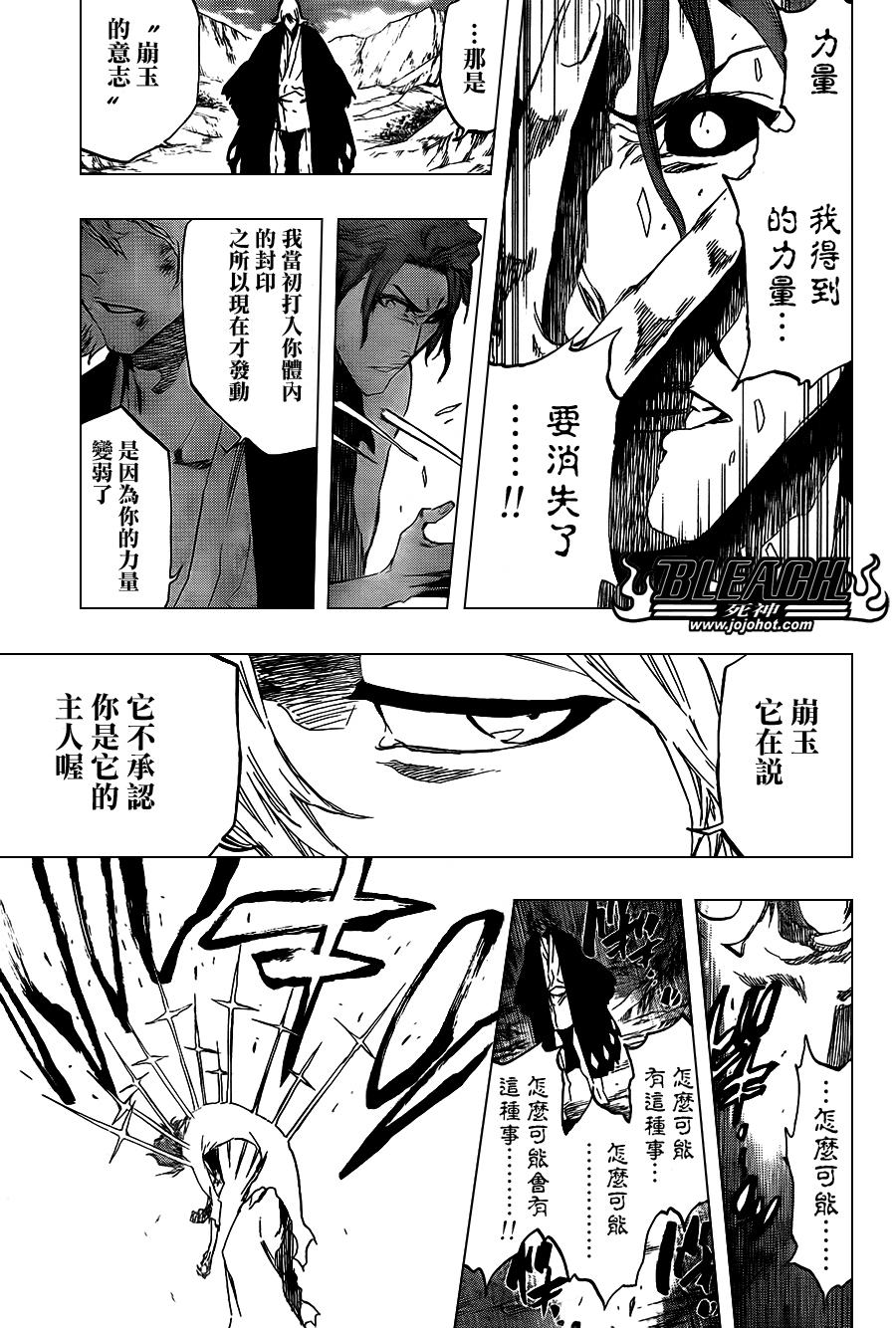 《死神》漫画最新章节第421话免费下拉式在线观看章节第【17】张图片