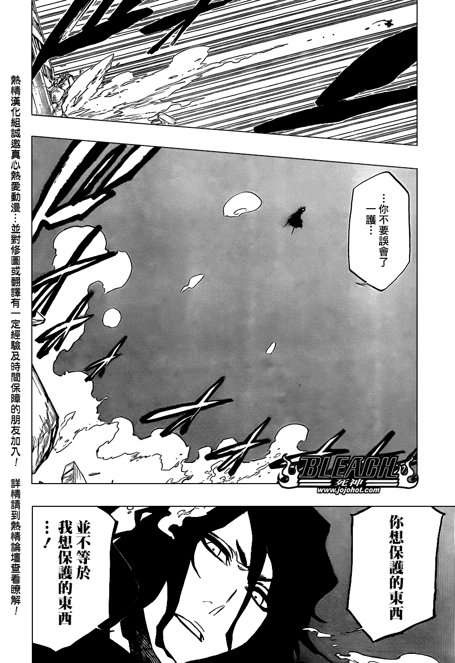 《死神》漫画最新章节第409话免费下拉式在线观看章节第【18】张图片