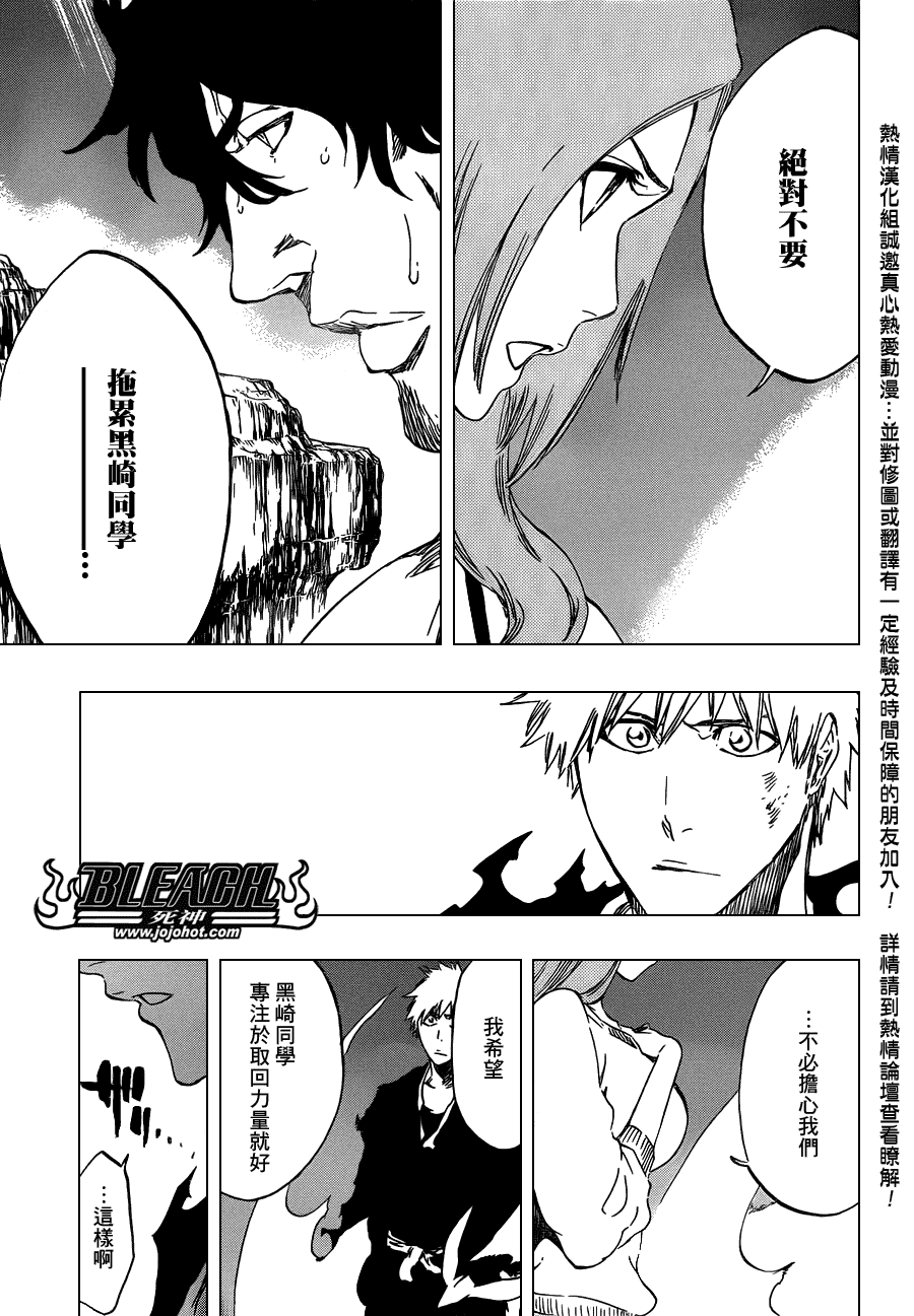 《死神》漫画最新章节第449话 not to be a drug免费下拉式在线观看章节第【17】张图片