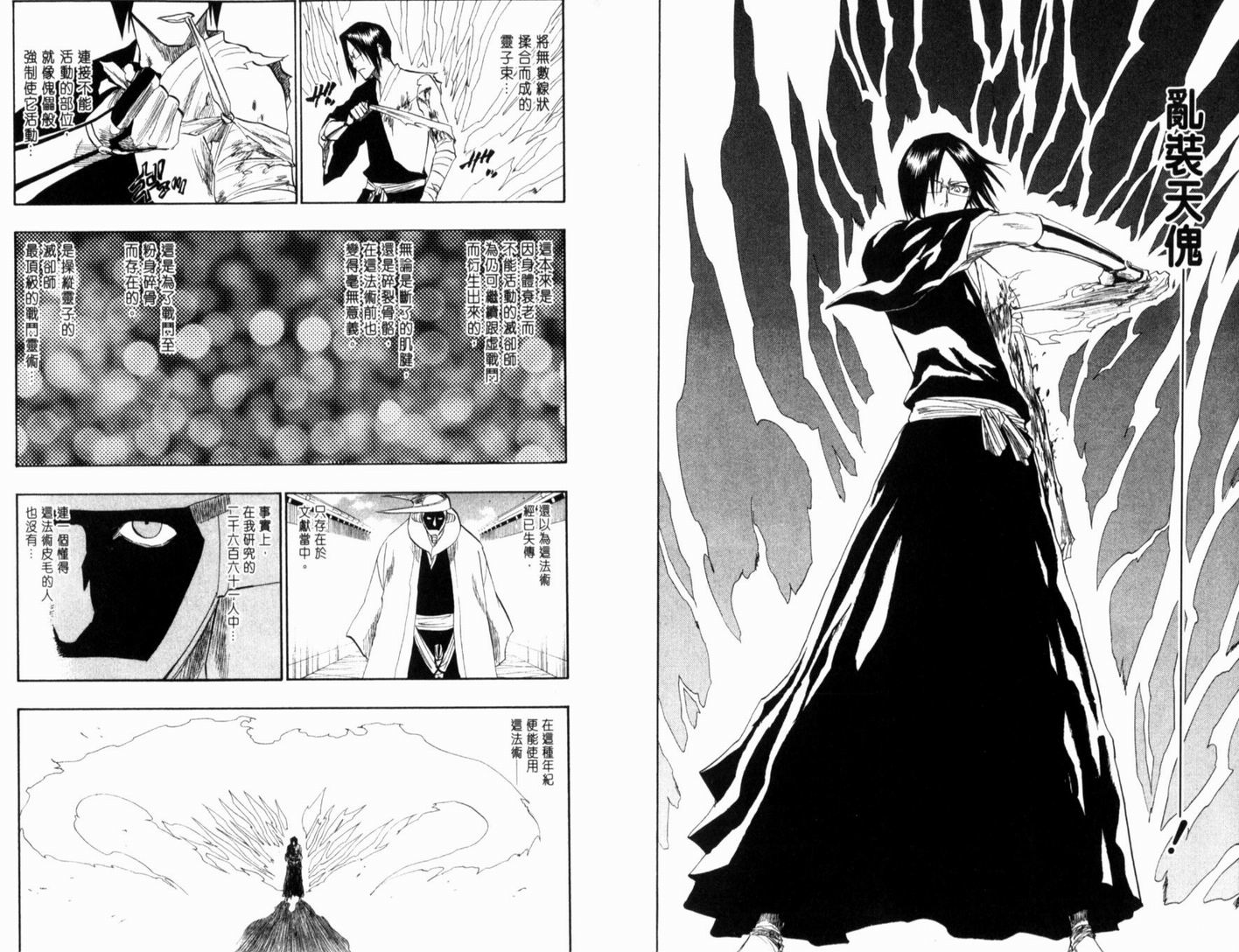 《死神》漫画最新章节第15卷免费下拉式在线观看章节第【8】张图片