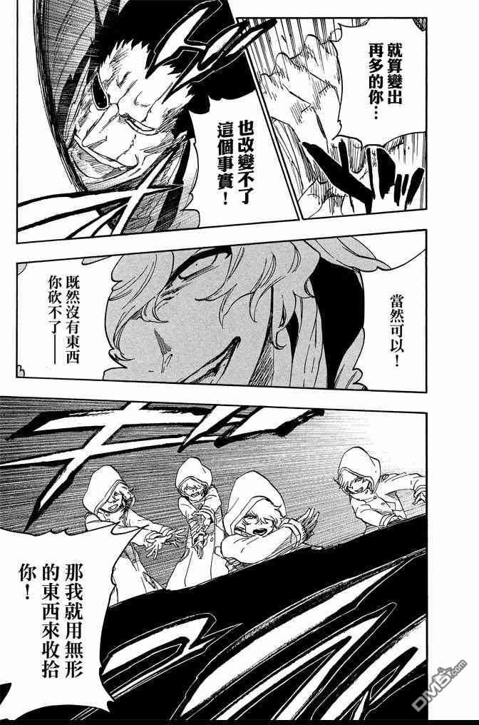 《死神》漫画最新章节第64卷免费下拉式在线观看章节第【141】张图片