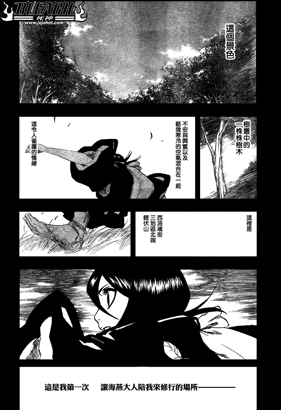 《死神》漫画最新章节第268话免费下拉式在线观看章节第【4】张图片