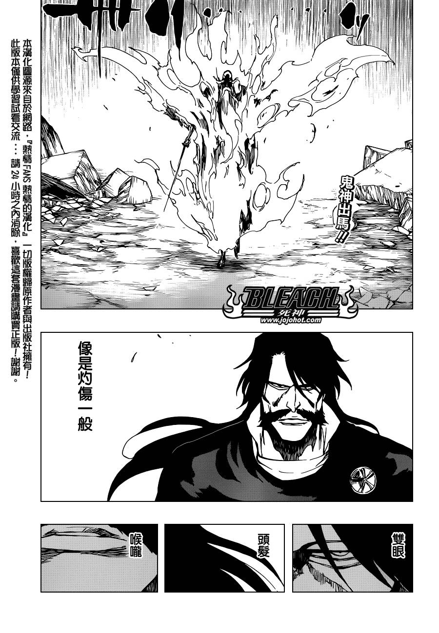 《死神》漫画最新章节第508话 仿若烈火免费下拉式在线观看章节第【5】张图片