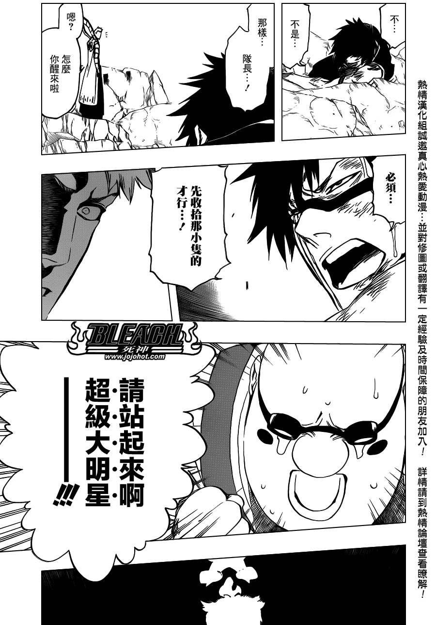 《死神》漫画最新章节第560话 Rages at Ringside免费下拉式在线观看章节第【15】张图片