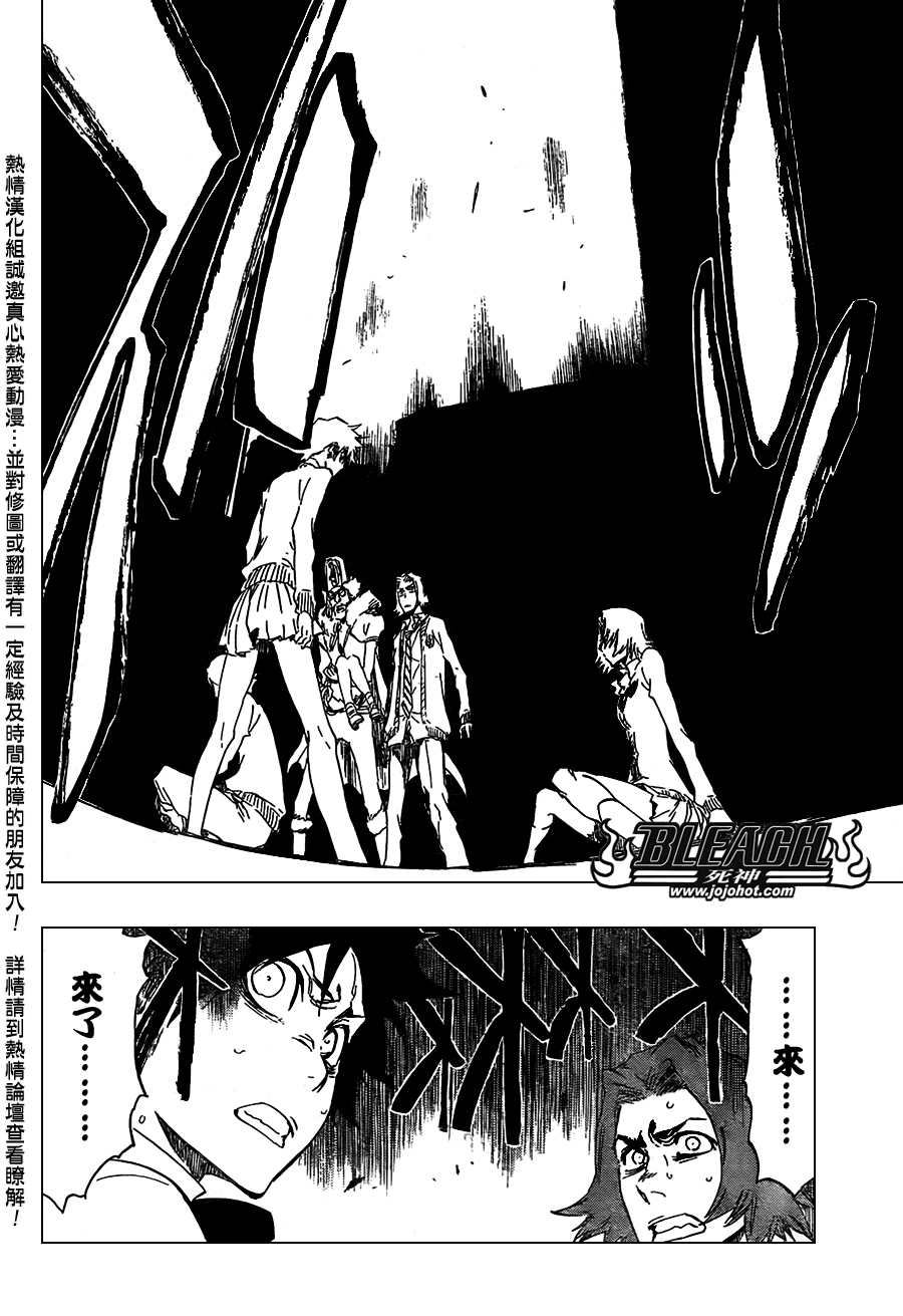 《死神》漫画最新章节第413话免费下拉式在线观看章节第【8】张图片