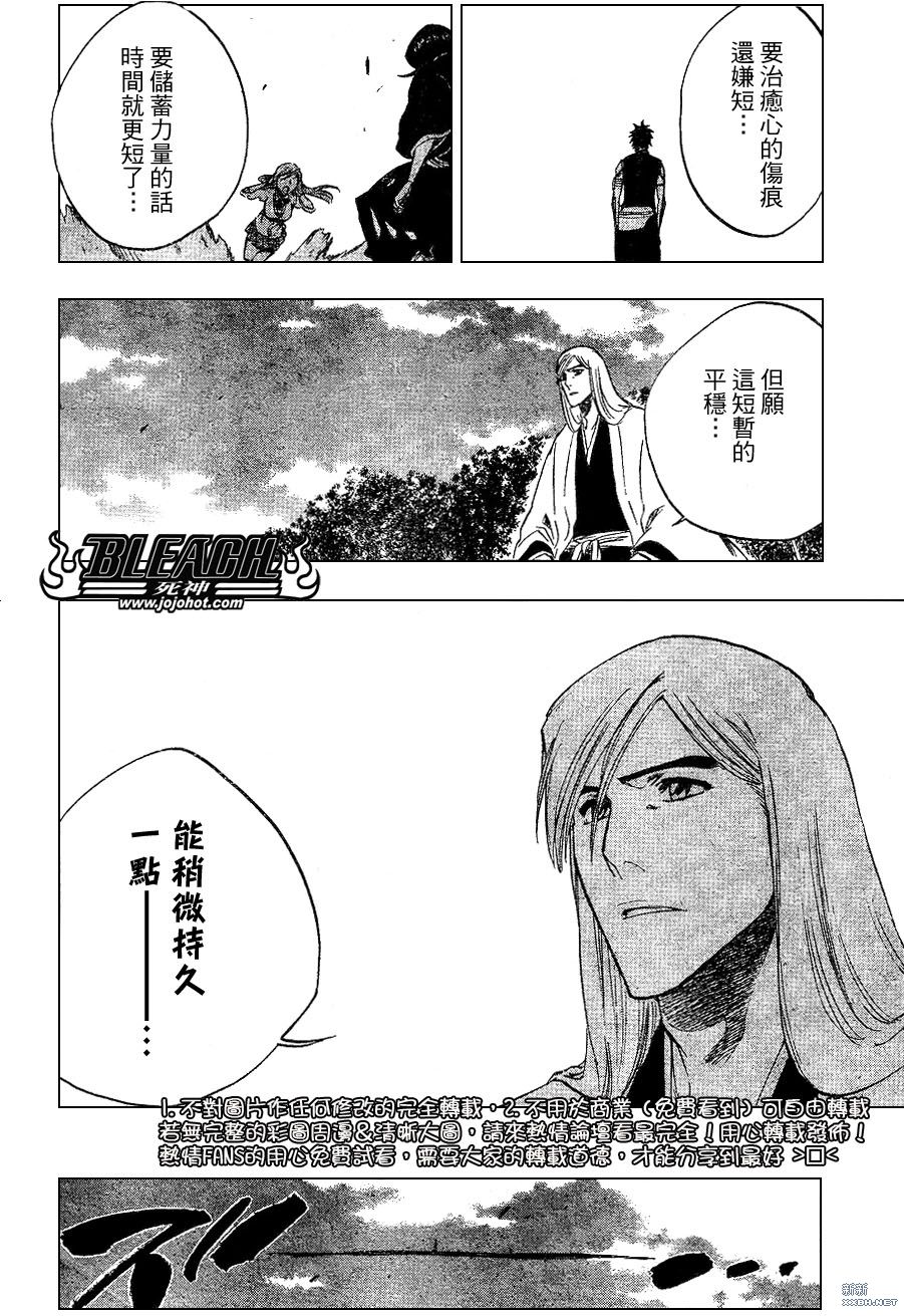 《死神》漫画最新章节第230话免费下拉式在线观看章节第【6】张图片