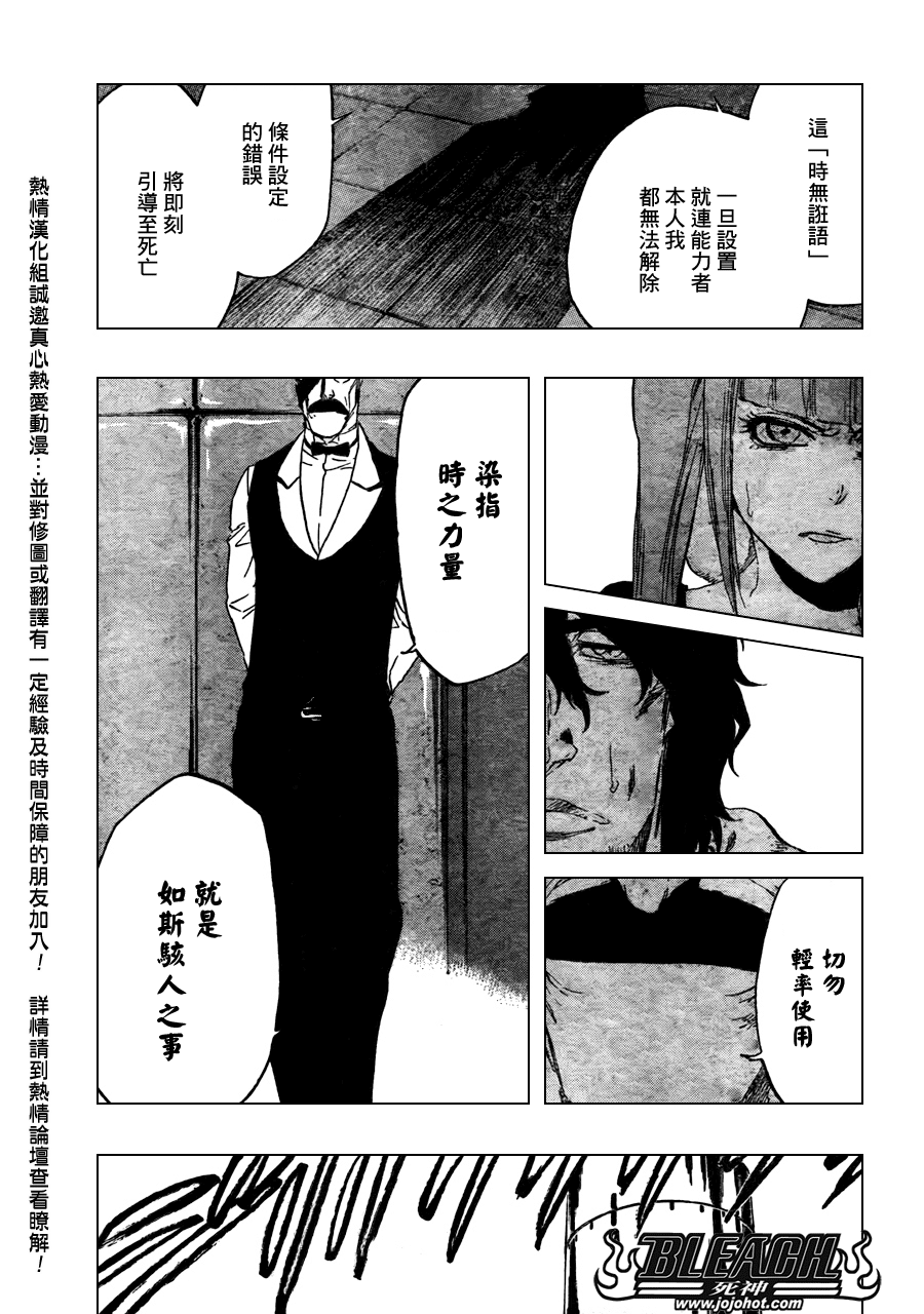 《死神》漫画最新章节第436话免费下拉式在线观看章节第【10】张图片