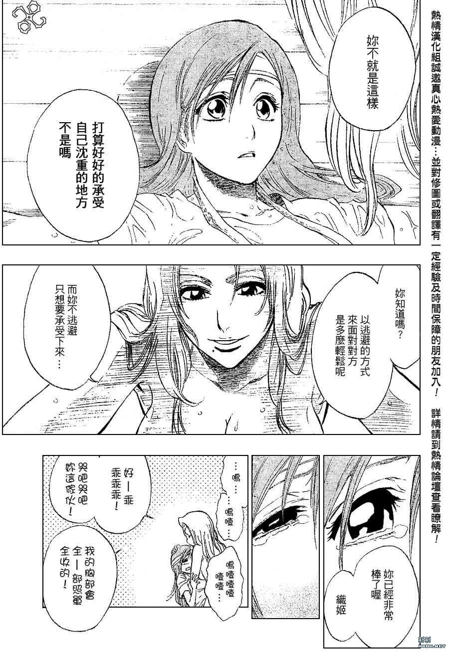 《死神》漫画最新章节第199话免费下拉式在线观看章节第【13】张图片