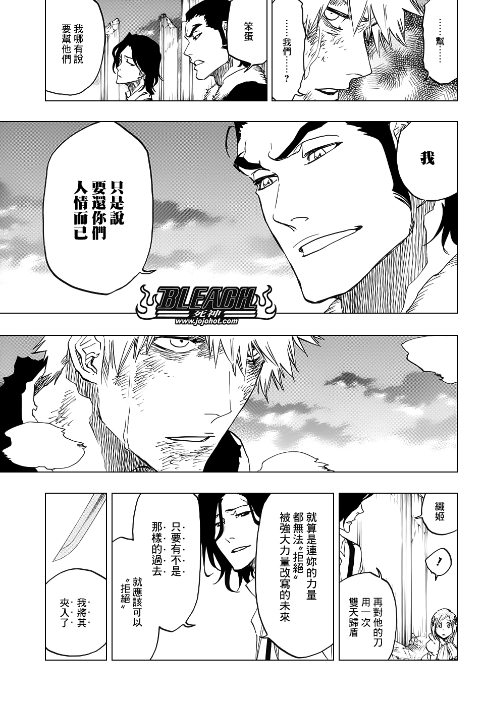 《死神》漫画最新章节第681话 两个世界的终结免费下拉式在线观看章节第【15】张图片