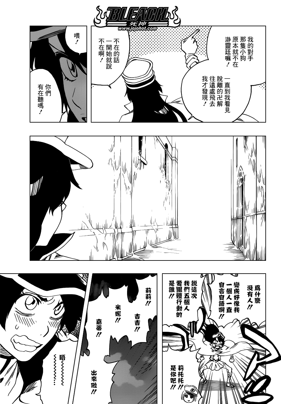 《死神》漫画最新章节第554话 Desperate Lights免费下拉式在线观看章节第【7】张图片