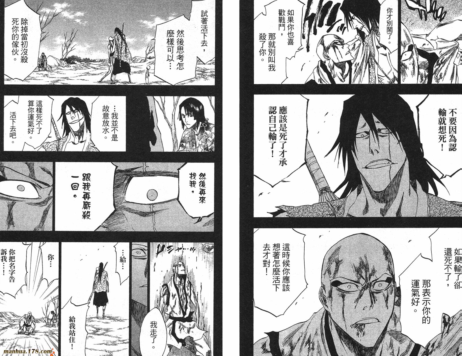 《死神》漫画最新章节第24卷免费下拉式在线观看章节第【8】张图片