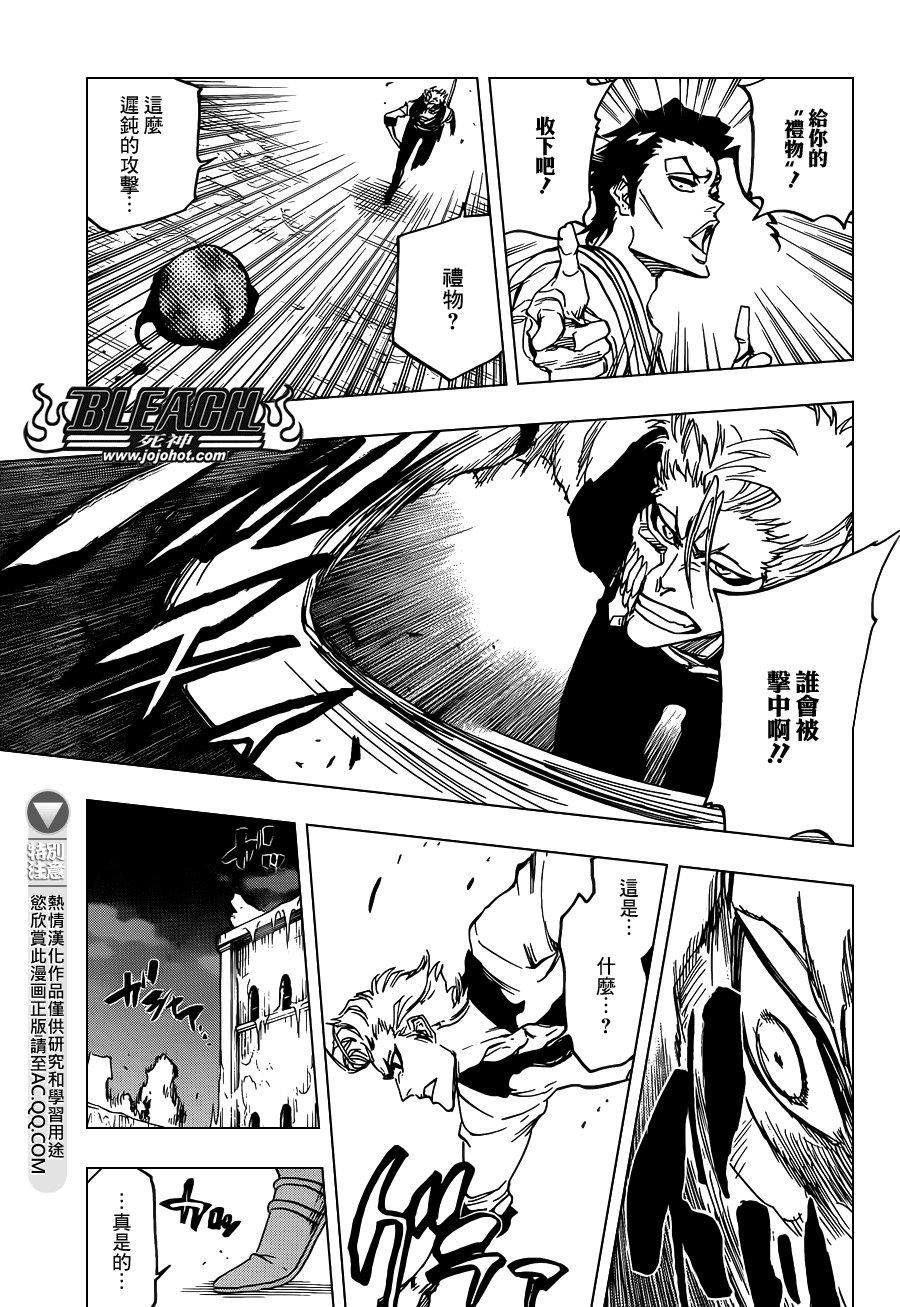 《死神》漫画最新章节第635话 Hooded Enigma免费下拉式在线观看章节第【9】张图片