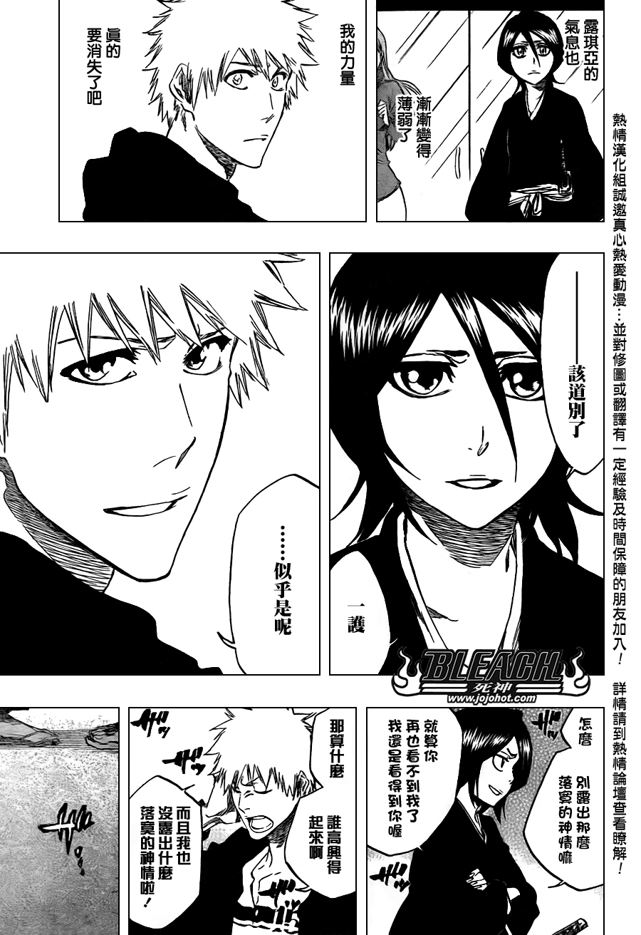 《死神》漫画最新章节第423话免费下拉式在线观看章节第【17】张图片