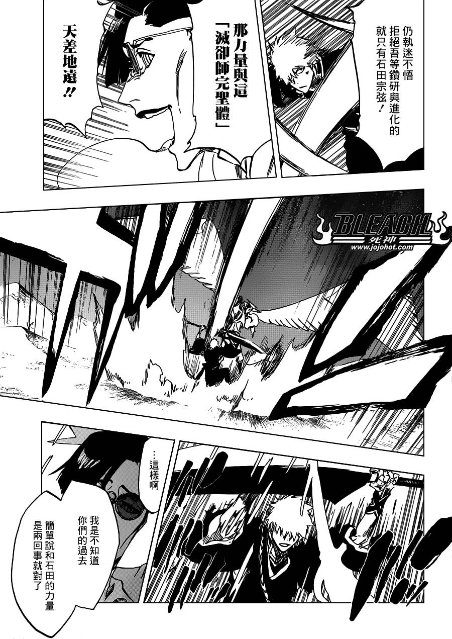 《死神》漫画最新章节第491话 Toden Engel免费下拉式在线观看章节第【7】张图片