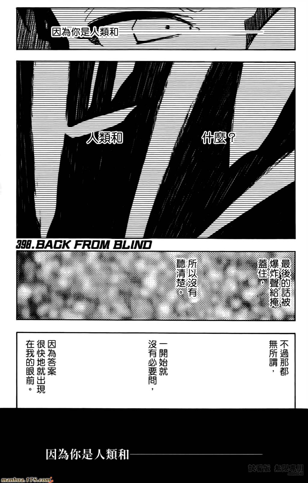 《死神》漫画最新章节第46卷免费下拉式在线观看章节第【48】张图片