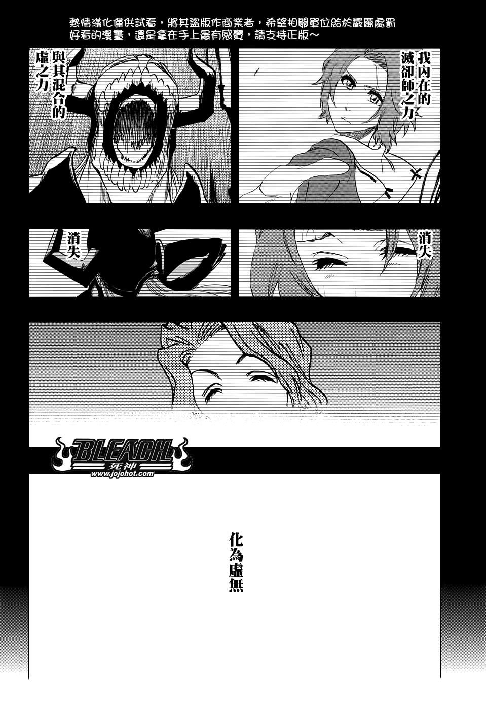 《死神》漫画最新章节第680话 结束2免费下拉式在线观看章节第【3】张图片