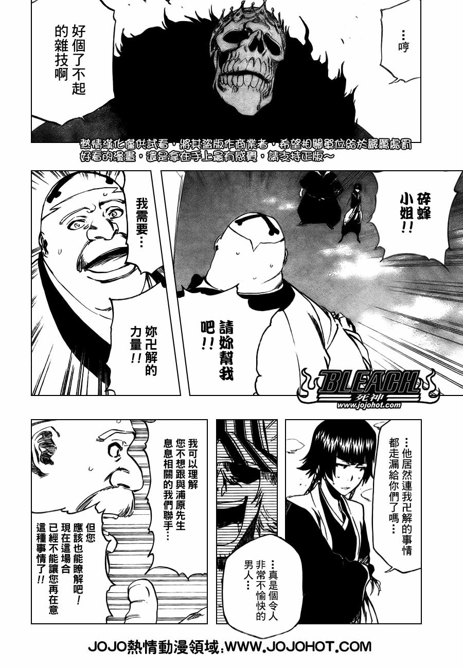 《死神》漫画最新章节第369话免费下拉式在线观看章节第【11】张图片