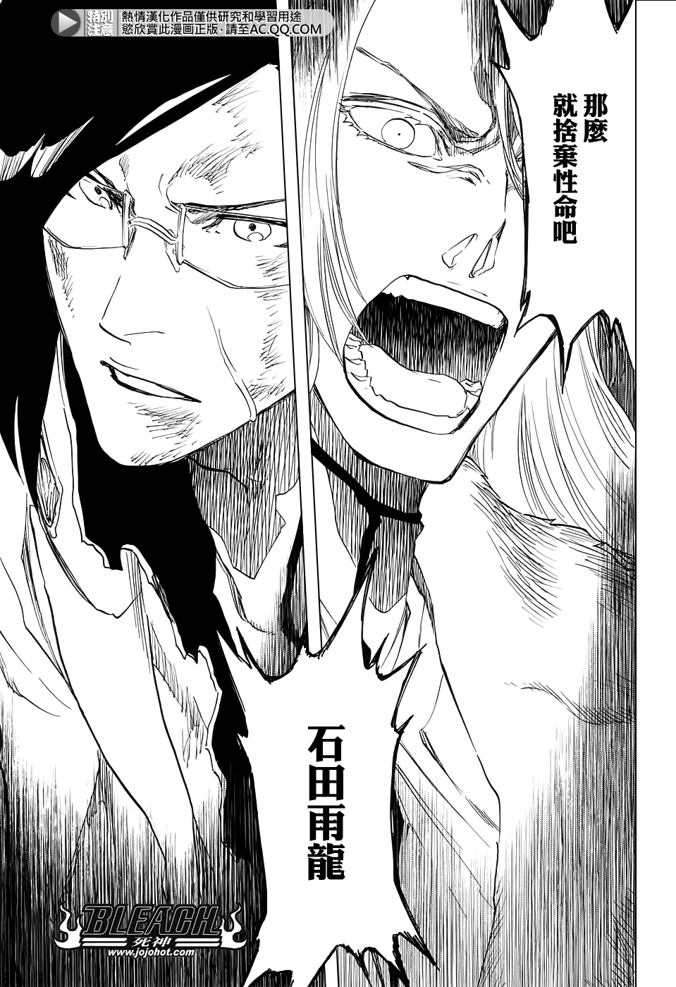 《死神》漫画最新章节第680话 结束2免费下拉式在线观看章节第【12】张图片