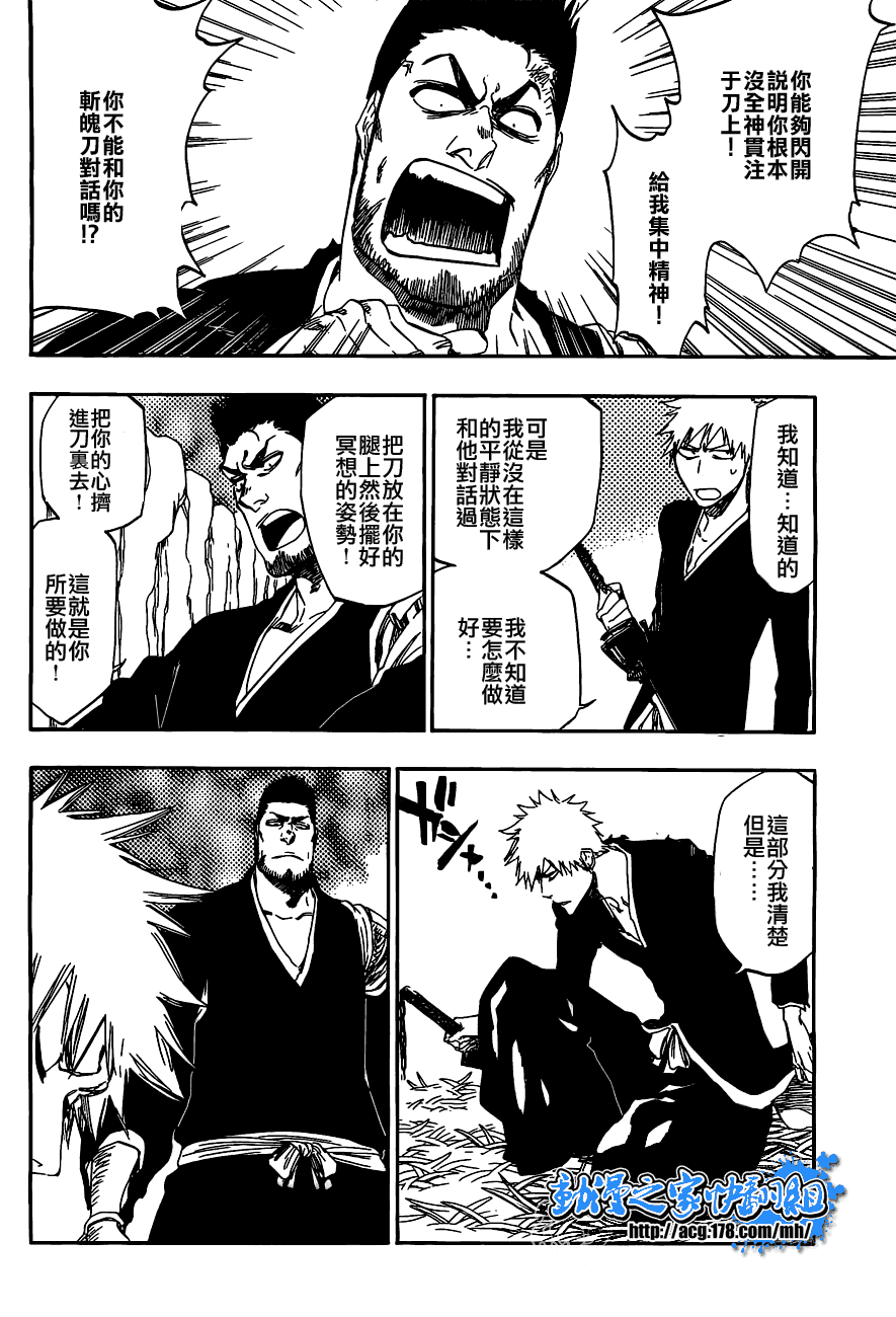 《死神》漫画最新章节第408话免费下拉式在线观看章节第【2】张图片