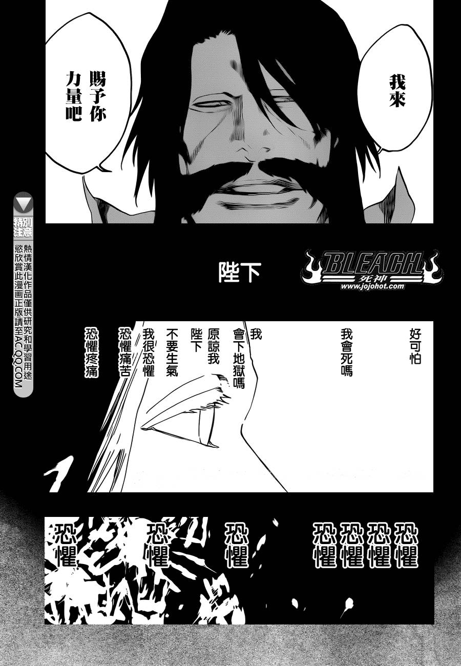 《死神》漫画最新章节第570话 Closer,closer免费下拉式在线观看章节第【3】张图片