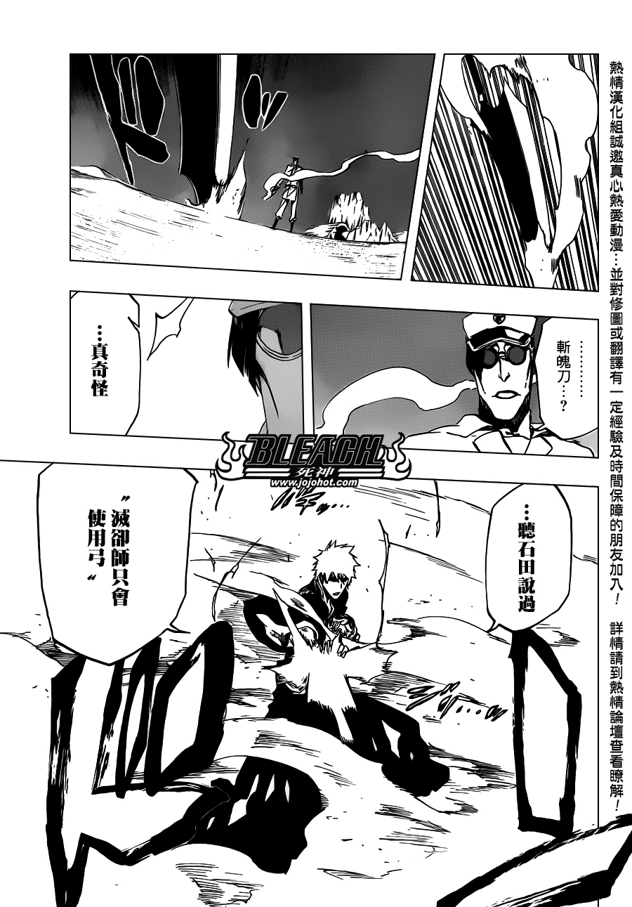 《死神》漫画最新章节第490话 March of the StarCross 2免费下拉式在线观看章节第【4】张图片