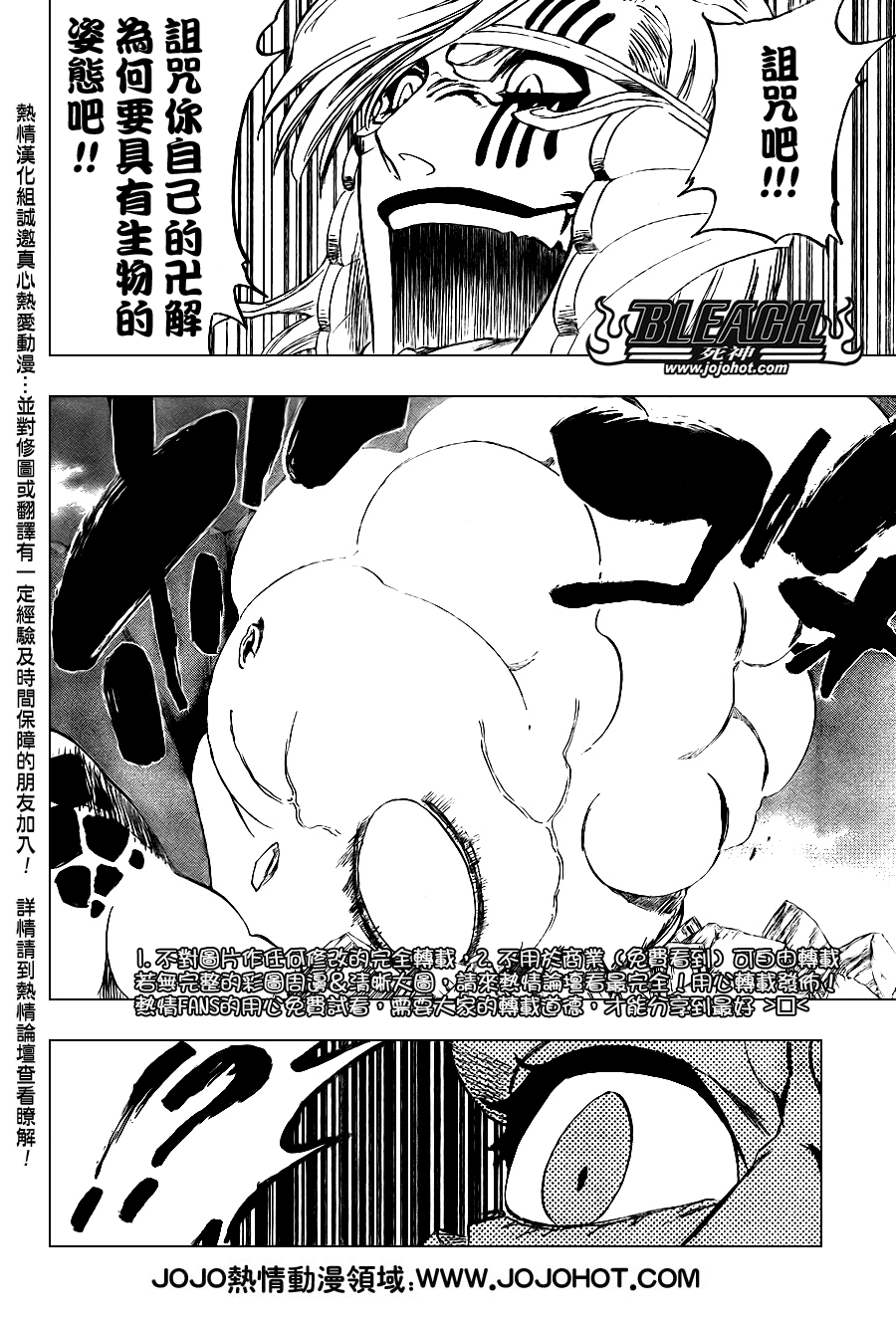 《死神》漫画最新章节第305话免费下拉式在线观看章节第【13】张图片