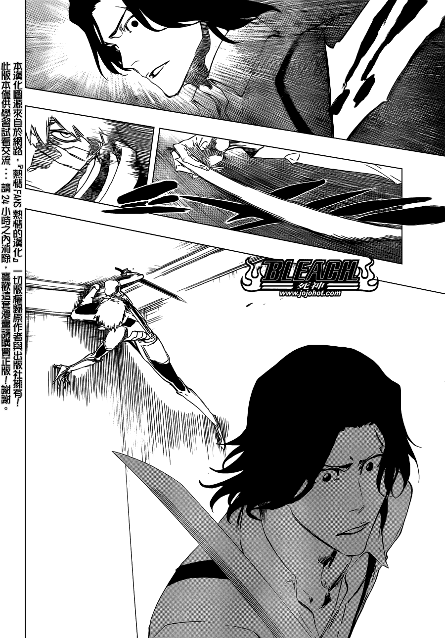 《死神》漫画最新章节第455话 End of the Bond 1免费下拉式在线观看章节第【16】张图片