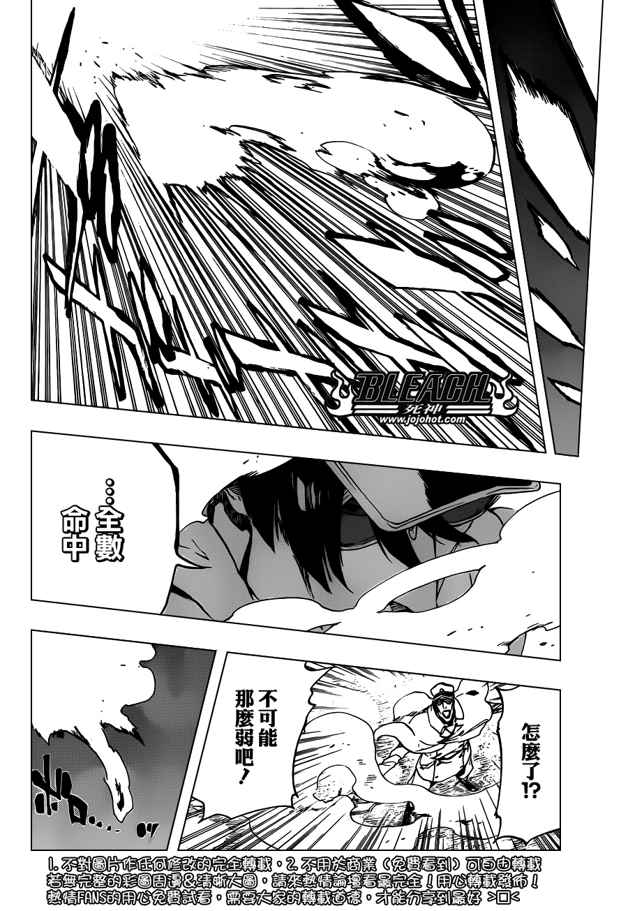 《死神》漫画最新章节第490话 March of the StarCross 2免费下拉式在线观看章节第【3】张图片