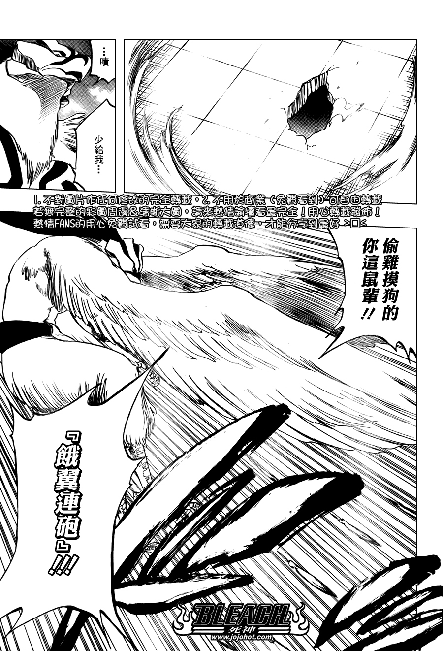 《死神》漫画最新章节第323话免费下拉式在线观看章节第【7】张图片