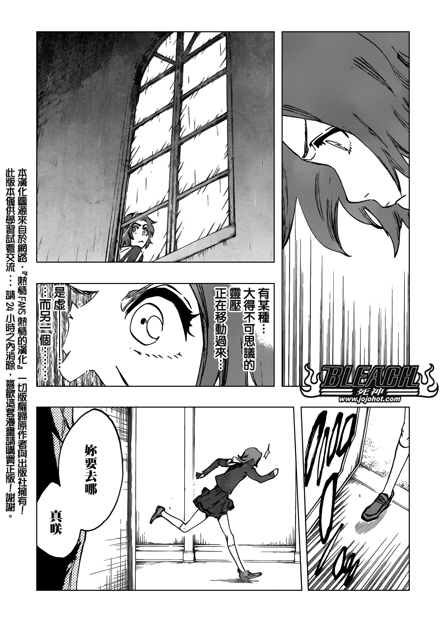 《死神》漫画最新章节第531话 Everything But the Rain OP.3〝Dark of the Bleeding Moon免费下拉式在线观看章节第【7】张图片