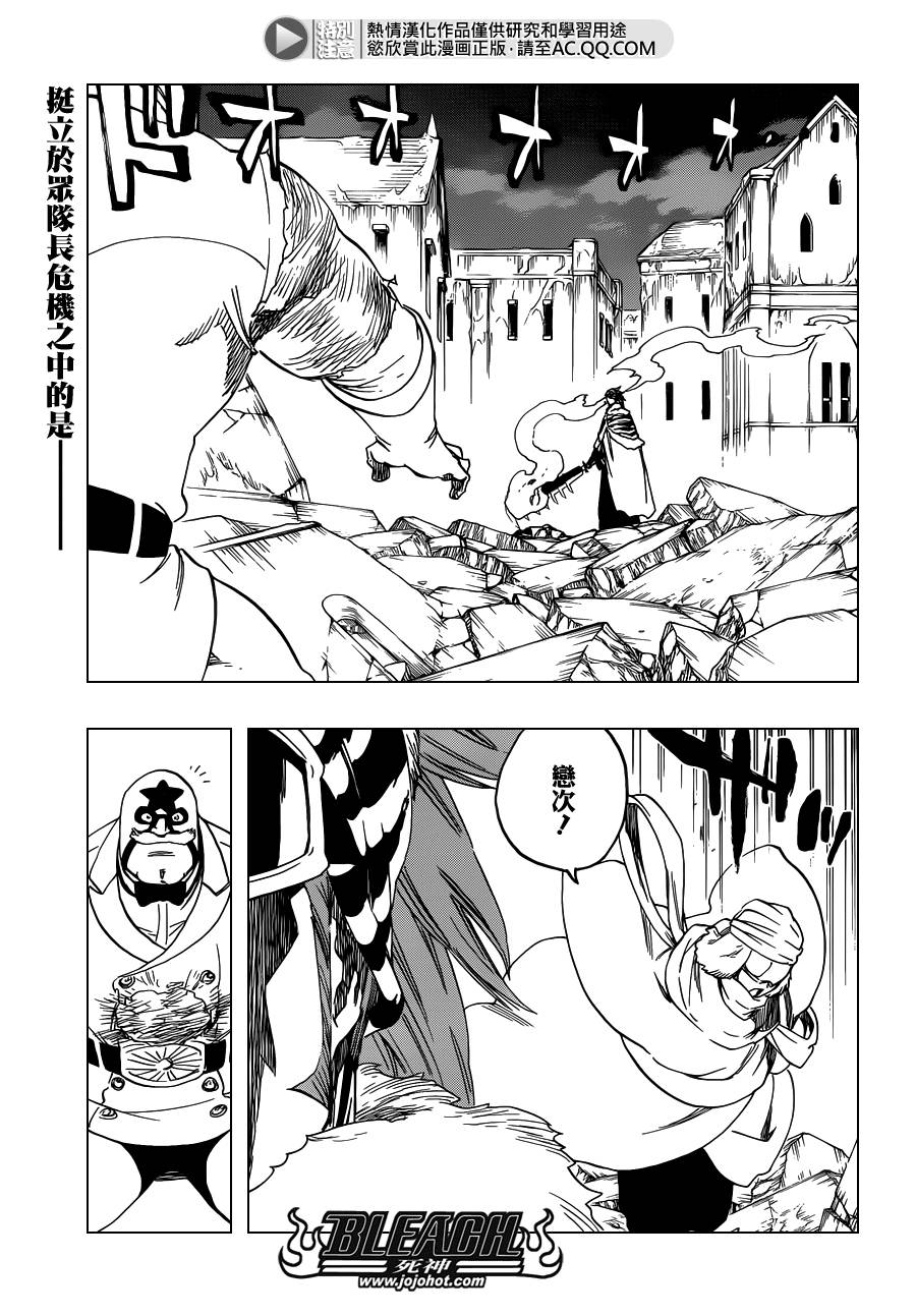 《死神》漫画最新章节第562话 THE VILLAN 2免费下拉式在线观看章节第【1】张图片