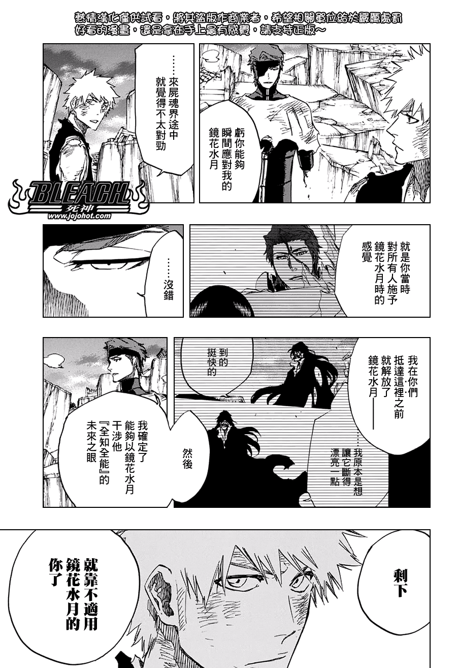 《死神》漫画最新章节第684话 刀锋免费下拉式在线观看章节第【3】张图片