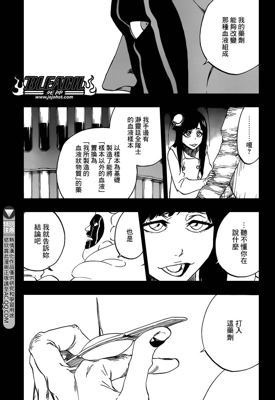 《死神》漫画最新章节第596话 ubb-Dolls 3免费下拉式在线观看章节第【9】张图片