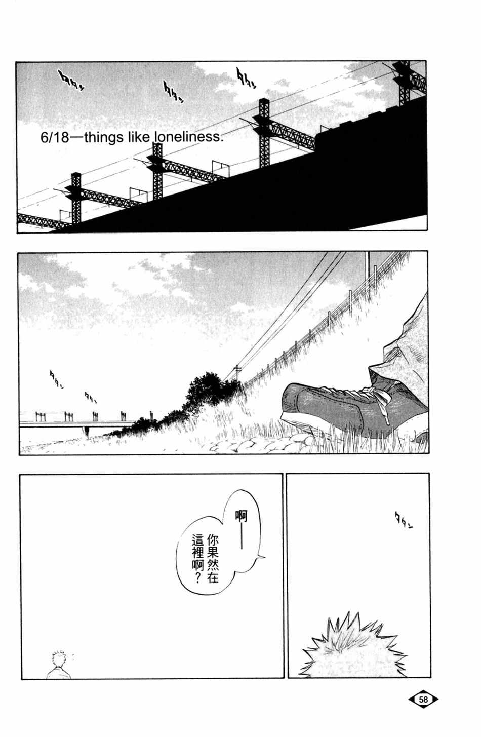 《死神》漫画最新章节设定集01免费下拉式在线观看章节第【26】张图片