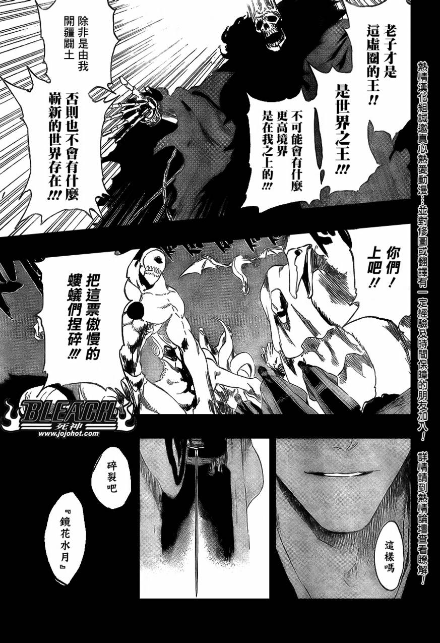 《死神》漫画最新章节第371话免费下拉式在线观看章节第【11】张图片