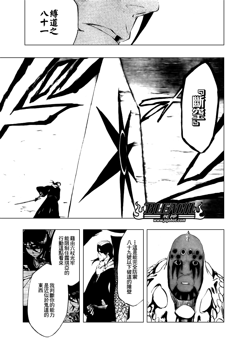 《死神》漫画最新章节第302话免费下拉式在线观看章节第【7】张图片